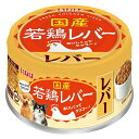 【!!クーポン配布中!!】 【同梱不可】【48個セット】 いなばペットフード いなば 若鶏レバー レバー 85g(4)