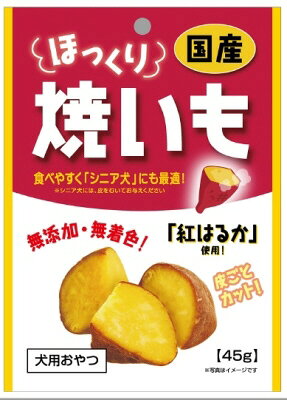 其它 - 【同梱不可】【5個セット】フジサワほっくり焼きいも45g