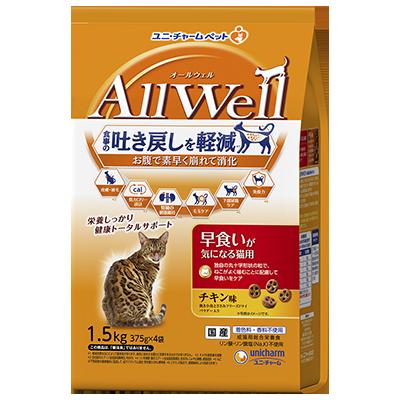 Other Wet Food - 【同梱不可】【5個セット】ユニ・チャーム　AllWell早食いが気になる猫用チキン味挽き小魚とささみフリーズドライパウダー入り1.5kg