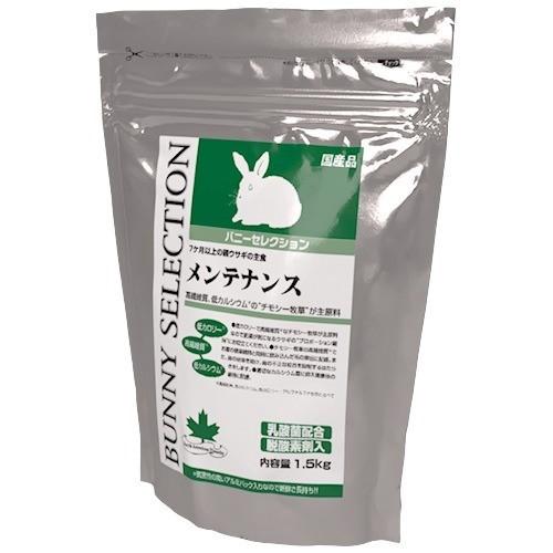 Other - 【同梱不可】【2個セット】 イースター　セレクションバニーセレクションメンテナンス1．5kg