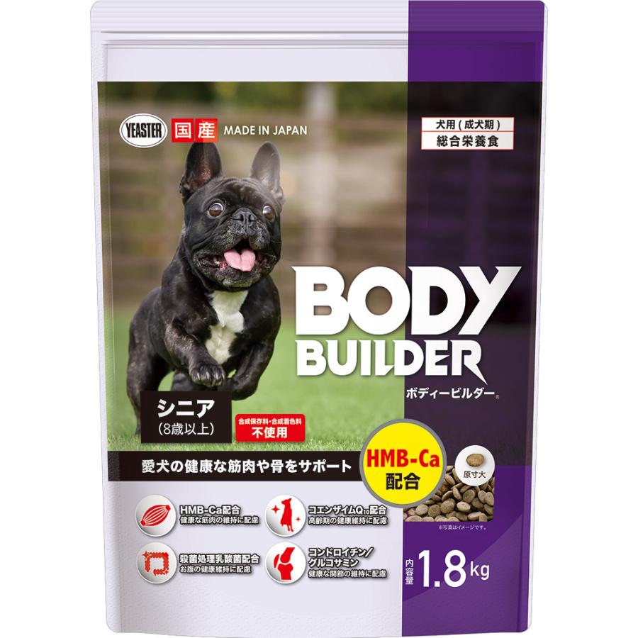 【同梱不可】【2個セット】イースター ボディービルダーシニア1．8kg