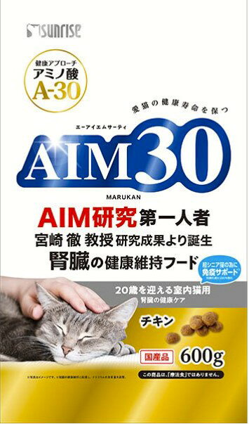 Mature Cat - 【同梱不可】【2個セット】マルカン AIM30 20歳を迎える 室内猫用 腎臓の健康ケア 600g