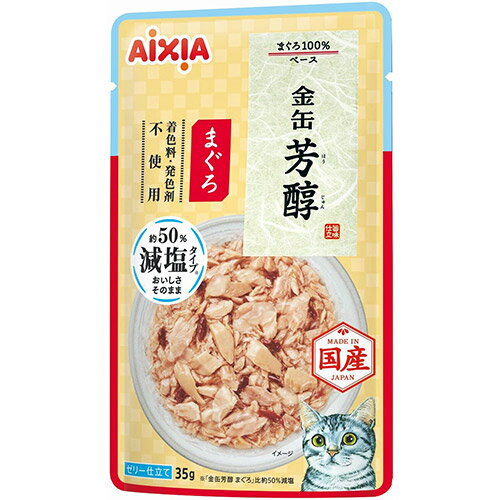 【同梱不可】【24個セット】 アイシア　金缶芳醇減塩タイプまぐろ35g