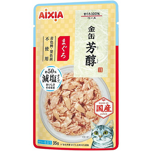 【同梱不可】【36個セット】 アイシア　金缶芳醇減塩タイプまぐろ35g