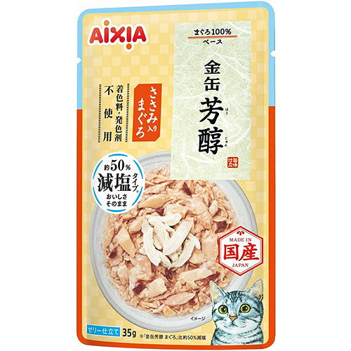 【同梱不可】【36個セット】 アイシア　金缶芳醇減塩タイプささみ入りまぐろ35g