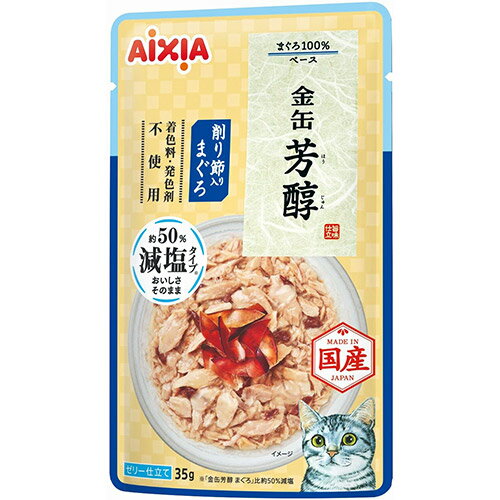 【同梱不可】【48個セット】 アイシア　金缶芳醇減塩タイプ削り節入りまぐろ35g