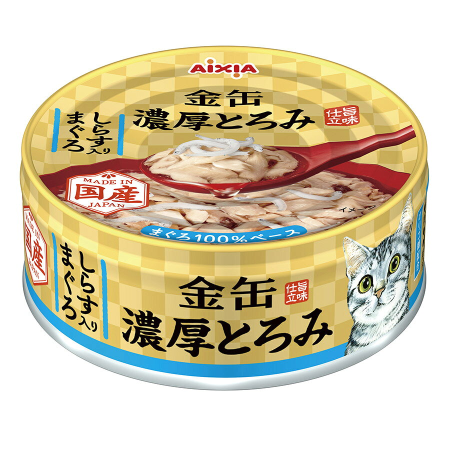 Rakuten - 【同梱不可】【24個セット】 アイシア　金缶 濃厚とろみ　しらす入りまぐろ70g