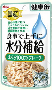 【同梱不可】【48個セット】国産健康缶パウチ水分補給まぐろフレーク40g