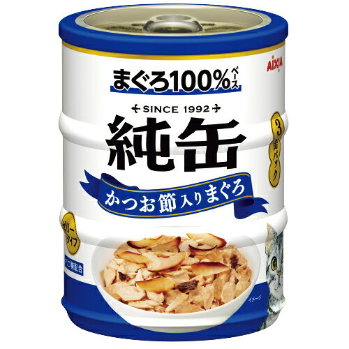 【同梱不可】【3個セット】 アイシア 純缶 ミニ 3P かつお節入り まぐろ 195g