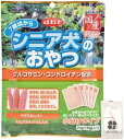 【!!クーポン配布中!!】 【同梱不可】【3個セット】デビフシニア犬のおやつグルコサミン・コンドロイチン配合100g(20g×5)