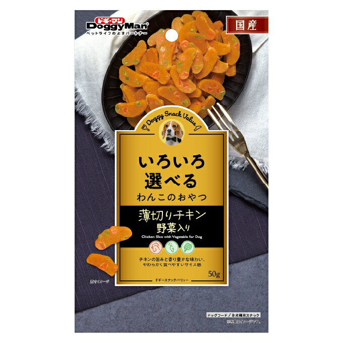 【同梱不可】【12個セット】 ドギーマンハヤシ ドギーマンドギースナックバリュー薄切りチキン野菜入り..