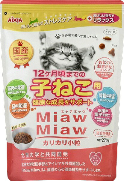 乐天商城 - 【同梱不可】【12個セット】 アイシア MiawMiawカリカリ小粒子ねこ用おにくとおさかなブレンド270g