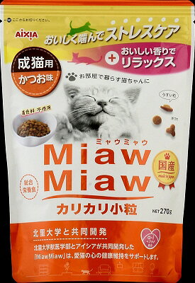 【注意事項】 ・メーカーの都合等により、パッケージ及び内容量、生産地、などが変更される場合がございます。ご了承ください。 ・当店では地球環境への配慮およびお手頃価格での商品の提供のため、簡易的な梱包とさせていただいております。 ・箱潰れなど、製品をご利用いただくのに問題がない場合の返品・交換対応はお受けできません ※期限のある商品について ・賞味期限や消費期限がある商品については、すべて期限まで2ヶ月以上のものを取り扱っております。個別のお問い合わせはご遠慮いただきますようお願い申し上げます。 ・期限が迫った商品は、別途アウトレット商品として販売させていただいております。 商品説明■　商品特徴愛猫の心と体の健康を総合的にサポート 「a-iペプチド」と「DMHFを含むおいしい香り」が、お部屋で暮らす愛猫の心の健康維持をサポート。 食物繊維（セルロース）が体内の毛玉の排出をサポート。 また、目と心臓の健康をサポートするタウリン、健康を維持し免疫力を保持するビタミンC・E配合。 マグネシウムを調整して尿石の形成に配慮。 必須脂肪酸のバランスを調整して皮膚と被毛の健康もサポート。 うすく仕上げた粒で食べやすい。着色料不使用の国産品。 4580101261068■　原材料穀類（とうもろこし、コーングルテンミール、小麦粉）、肉類（ビーフミール、ポークミール、チキンレバーパウダー）、魚介類（魚粉、フィッシュエキス、かつおペプチド）、動物性油脂、セルロース、オリゴ糖、ミネラル類（Ca、P、K、Na、Cl、Fe、Cu、Mn、Zn、I、Co）、ビタミン類（A、D3、E、K3、B1、B2、B6、B12、ナイアシン、パントテン酸、葉酸、ビオチン、コリン、C）、アミノ酸類（メチオニン、タウリン）、酸化防止剤（ミックストコフェロール、ハーブ抽出物）■　メーカーアイシア■　広告文責ライフジェネレーション株式会社 TEL:06-6809-2484