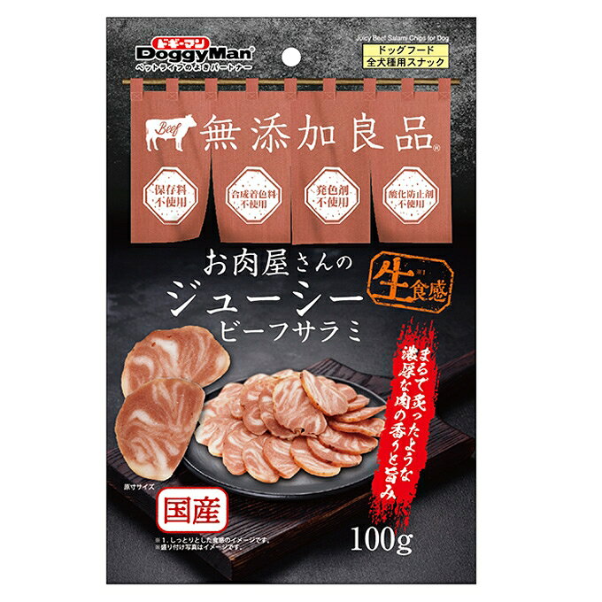 【注意事項】 ・メーカーの都合等により、パッケージ及び内容量、生産地、などが変更される場合がございます。ご了承ください。 ・当店では地球環境への配慮およびお手頃価格での商品の提供のため、簡易的な梱包とさせていただいております。 ・箱潰れなど、製品をご利用いただくのに問題がない場合の返品・交換対応はお受けできません ※期限のある商品について ・賞味期限や消費期限がある商品については、すべて期限まで2ヶ月以上のものを取り扱っております。個別のお問い合わせはご遠慮いただきますようお願い申し上げます。 ・期限が迫った商品は、別途アウトレット商品として販売させていただいております。 商品説明■　商品特徴・まるで炙ったような芳醇な牛肉の香りと旨みたっぷりのスナック。 ・適度な厚みのあるチップス形状が、ワンちゃんの食べ応えと食欲をそそる。 ・おなかの健康を整える乳酸菌入り。 ・保存料、合成着色料、発色剤、酸化防止剤不使用。 ・生のようなしっとりとした食感が楽しいおやつ《お肉屋さんのジューシー》シリーズです。 ・2ヶ月未満の幼犬には与えないでください。 4976555827996■　原産国日本■　メーカードギーマンハヤシ■　広告文責ライフジェネレーション株式会社 TEL:06-6809-2484