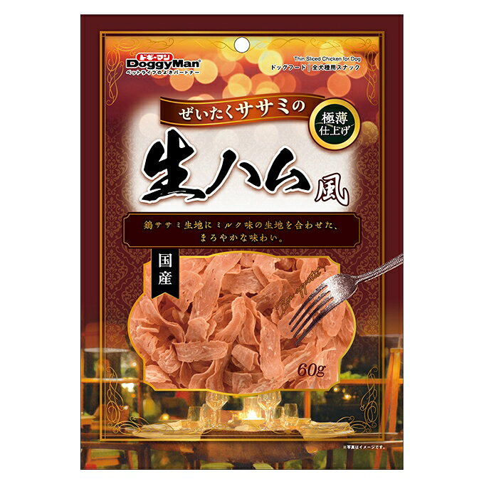 【同梱不可】【24個セット】 ドギーマンハヤシ ドギーマン ぜいたくササミの生ハム...