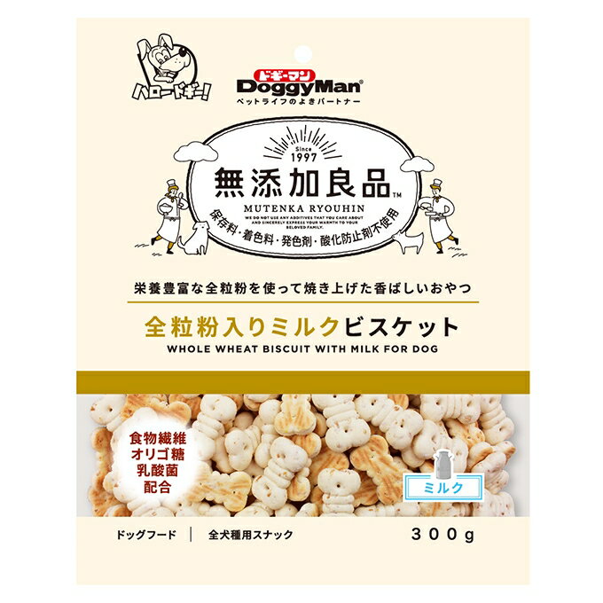 【同梱不可】【3個セット】 ドギーマンハヤシ ドギーマン 無添加良品全粒粉入りミルクビスケット 300g