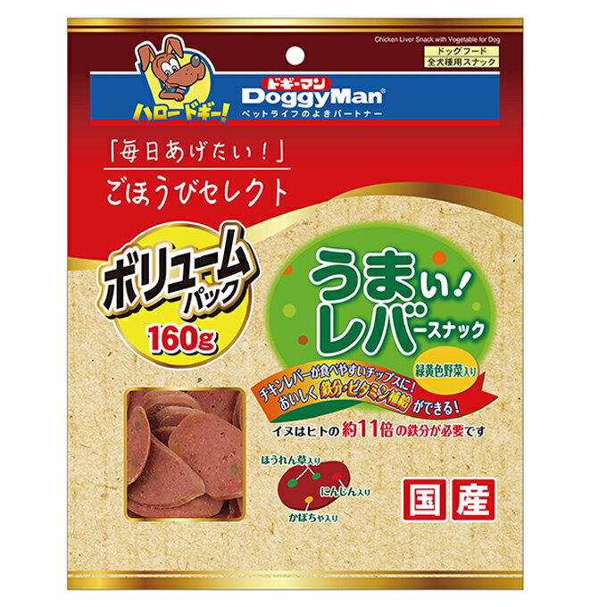 【!!クーポン配布中!!】 【同梱不可】【36個セット】 ドギーマンハヤシ ドギーマン ごほうびセレクトうまい!レバースナック緑黄色野菜入り 160g