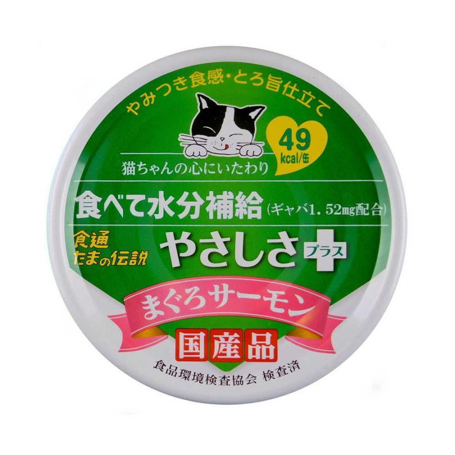 【同梱不可】【12個セット】STIサンヨー 食通たまの伝説　やさしさプラスまぐろサーモン70g