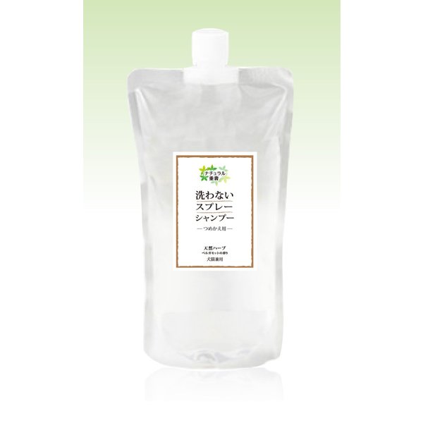 【同梱不可】【5個セット】アイテム 洗わないスプレーシャンプー詰替用400ml