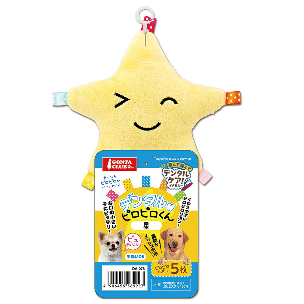 【同梱不可】【12個セット】 株式会社マルカン デンタルピロピロくん星