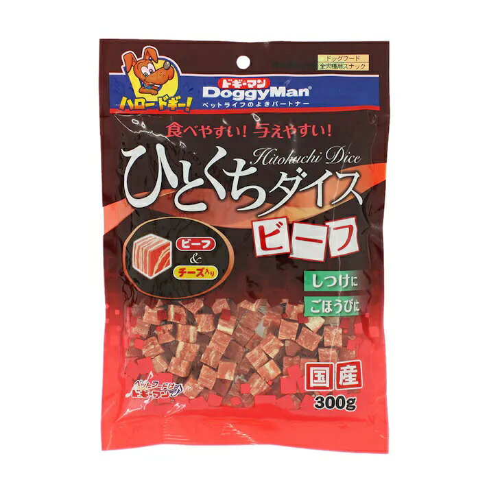 【同梱不可】【6個セット】ドギーマンハヤシ ドギーマンひとくちダイスビーフ300g