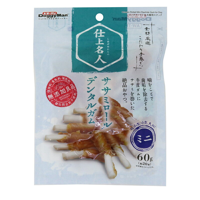 【同梱不可】【3個セット】ドギーマンハヤシ ドギーマン仕上名人ササミロールデンタルガムミニ60g(約20..