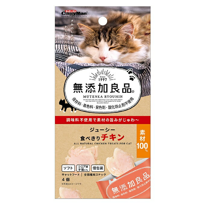 【同梱不可】【6個セット】ドギーマンハヤシ キャティーマン 無添加良品 ジューシー 食べきりチキン 4個