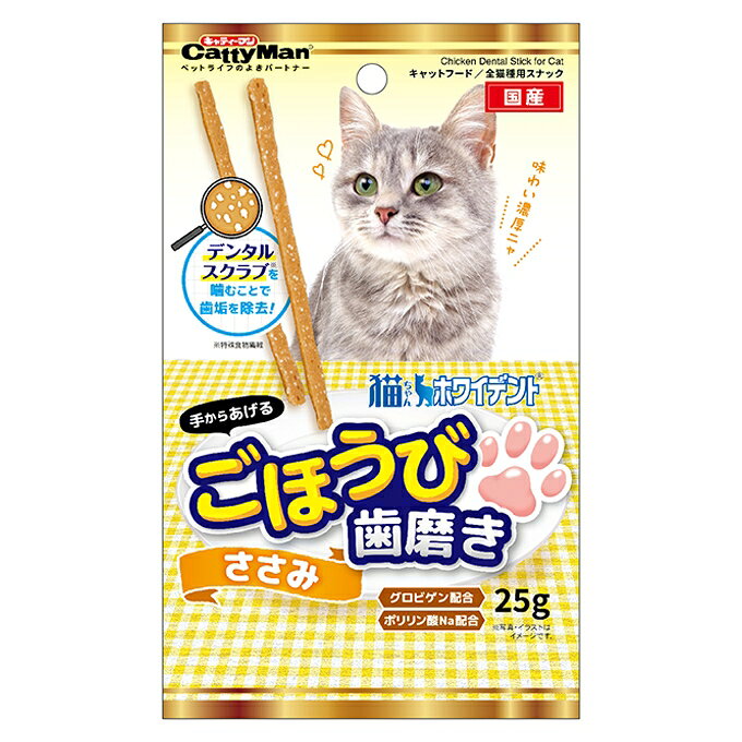 乐天商城 - 【同梱不可】【12個セット】ドギーマンハヤシ 猫ちゃん ホワイデント ごほうび歯磨きささみ 25g