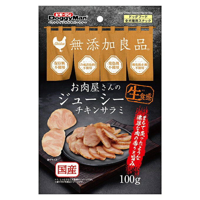 乐天商城 - 【同梱不可】【3個セット】ドギーマンハヤシ お肉屋さんのジューシーチキンサラミ100g