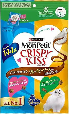 【同梱不可】【3個セット】ネスレ日本 モンプチ クリスピーキッス バラエティパックグレイビーソースかけ2種のアソート 144g