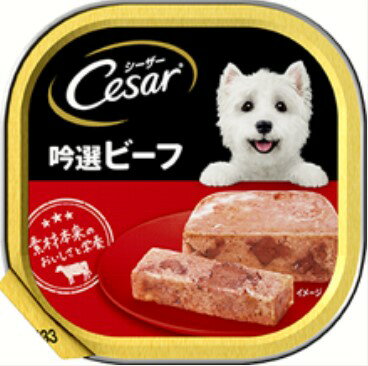 【同梱不可】【96個セット】 マースジャパンリミテッド シーザー吟選ビーフ100g