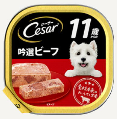 Dog Food - 【同梱不可】【24個セット】 マースジャパンリミテッド シーザー11歳からの吟選ビーフ100g