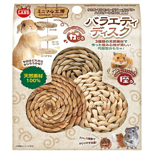 【同梱不可】マルカン バラエティディスク