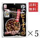 【!!クーポン配布中!!】 カモ井食品工業 ゆでピーナッツしょうゆ味 80g×5袋セット まとめ買い