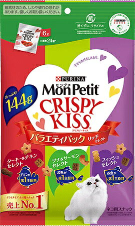 【同梱不可】【2個セット】モンプチ クリスピーキッス バラエティパック リッチセレクト 144g