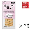 【!!クーポン配布中!!】 【同梱不可】【20個セット】ママクック 鶏ミンチのビスケット 60g まとめ買い 犬用 オヤツ 小分け 国産 ドッグフード 送料無料