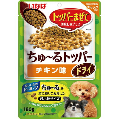 【注意事項】 ・メーカーの都合等により、パッケージ及び内容量、生産地、などが変更される場合がございます。ご了承ください。 ・当店では地球環境への配慮およびお手頃価格での商品の提供のため、簡易的な梱包とさせていただいております。 ・箱潰れなど、製品をご利用いただくのに問題がない場合の返品・交換対応はお受けできません ※期限のある商品について ・賞味期限や消費期限がある商品については、すべて期限まで2ヶ月以上のものを取り扱っております。個別のお問い合わせはご遠慮いただきますようお願い申し上げます。 ・期限が迫った商品は、別途アウトレット商品として販売させていただいております。 商品説明■　商品詳細 粒にちゅ〜るを練りこんだドライタイプのおやつが登場！！いつものごはんに混ぜて頂くことで美味しさをプラス。ドライフードに混ざりやすい超小粒サイズ。保存に便利なチャック付き。 4901133933516■　原材料肉類（家禽ミール、鶏肉（とりささみ含む）、鶏エキス、家禽パウダー）、穀類（とうもろこし、小麦粉、パン粉）、牛脂、魚介類（フィッシュミール、ほたてエキス、まぐろエキス、フィッシュパウダー）、酵母細胞壁、不活性酵母、植物性油脂、酵母エキスパウダー、ミネラル類（カルシウム、鉄、マンガン、銅、亜鉛、カリウム、ヨウ素、リン、塩素、セレン）、ビタミン類（A、D3、E、K、B1、B2、B6、B12、パントテン酸、ナイアシン、ビオチン、葉酸、コリン）、キトサン、メチオニン、pH調整剤、酸化防止剤（アスコルビン酸、クエン酸、ローズマリー抽出物）、ユッカ抽出物、緑茶エキス■　メーカーいなばペットフード■　広告文責 ライフジェネレーション株式会社 TEL:06-6809-2484　
