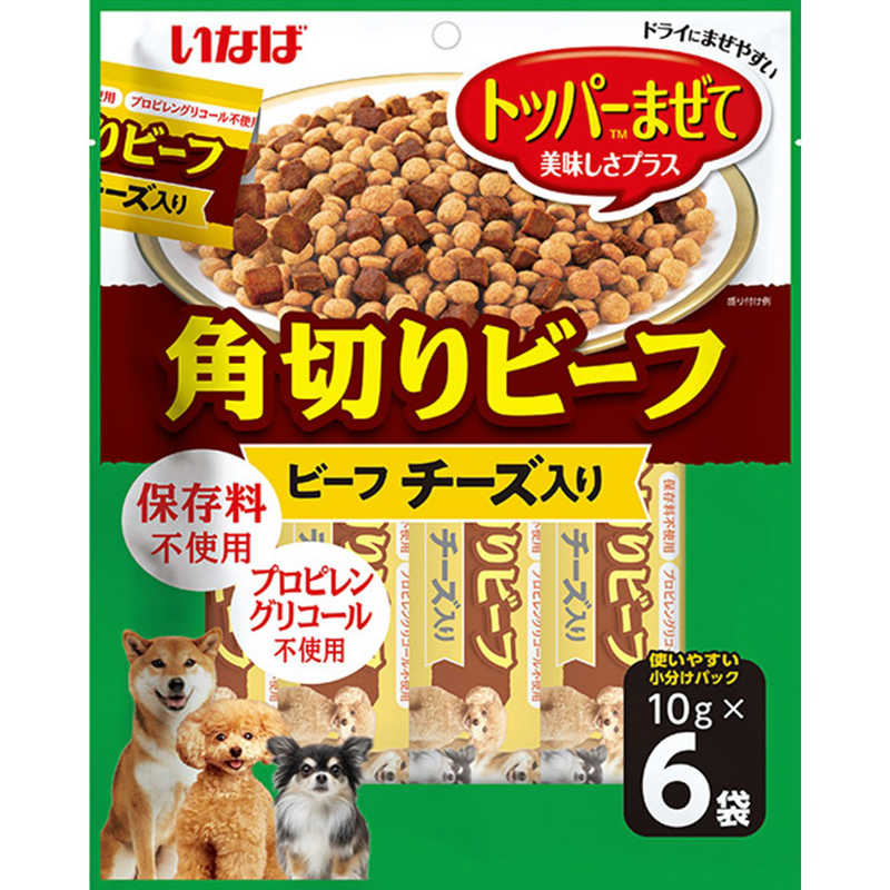 【同梱不可】【32個セット】いなばペットフード 角切りビーフビーフチーズ入り10g×6袋