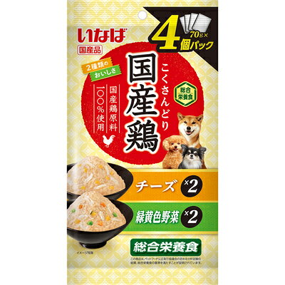 【同梱不可】【8個セット】いなば国産鶏チーズ・緑黄色野菜バラエティ70g×4袋