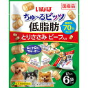 【!!クーポン配布中!!】 【同梱不可】【6個セット】いなば ちゅ〜るビッツ 低脂肪 とりささみ ビーフ入り12g×6袋