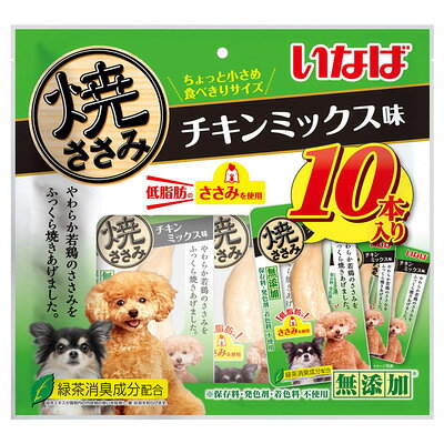 【同梱不可】【3個セット】いなばペットフード 焼ささみチキンミックス味10本
