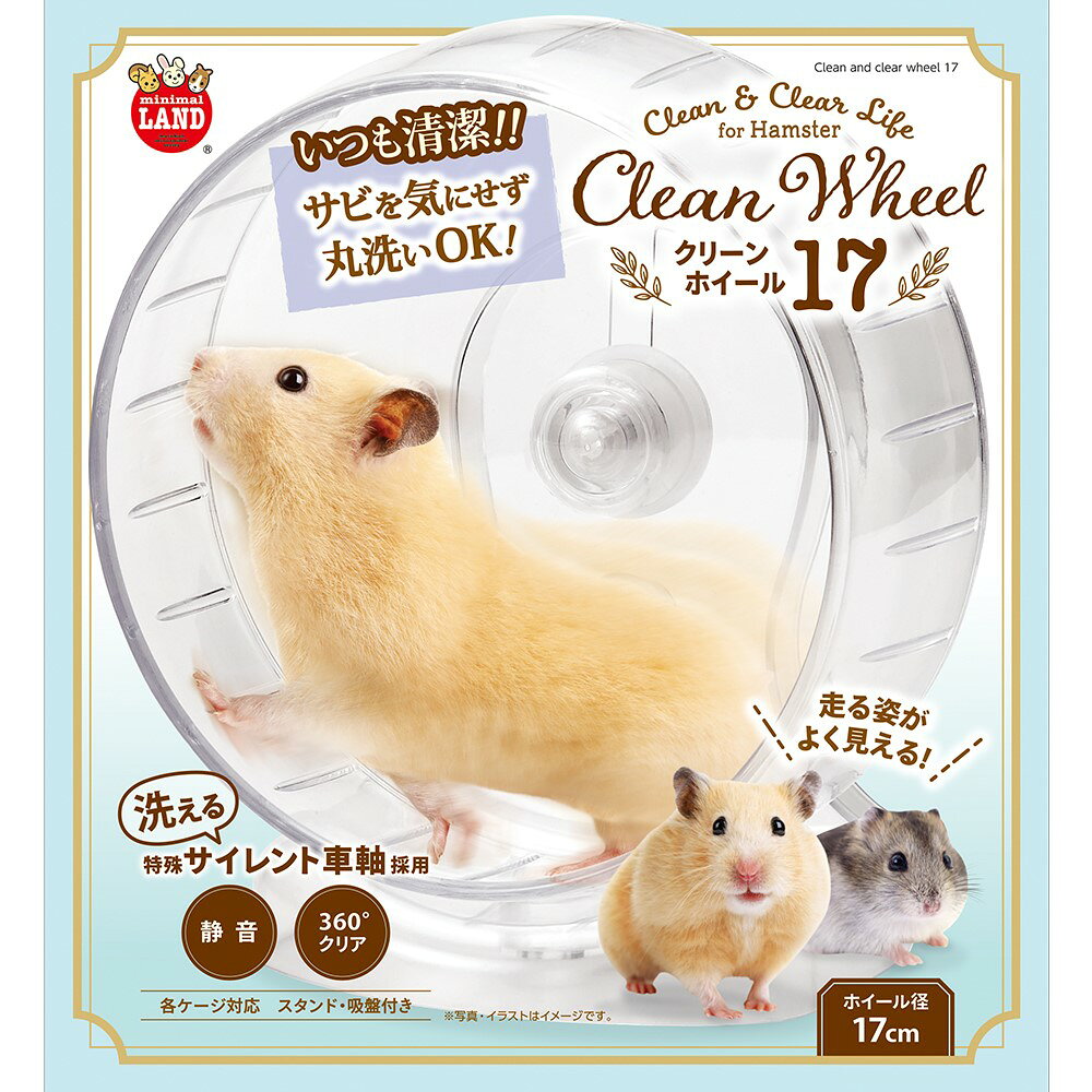 【同梱不可】【3個セット】 株式会社マルカン クリーンホイール17
