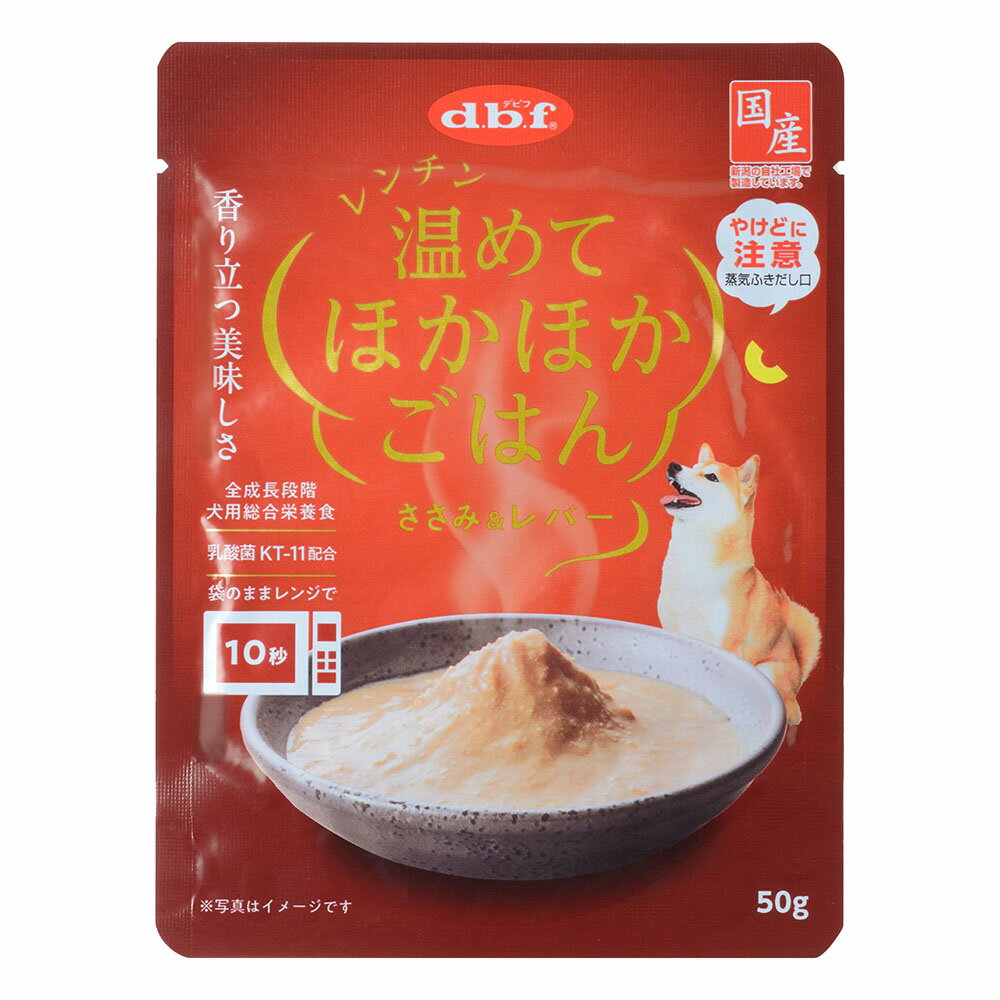 【同梱不可】【6個セット】デビフペット レンチン　温めてほかほかごはん　ささみ＆レバー50g