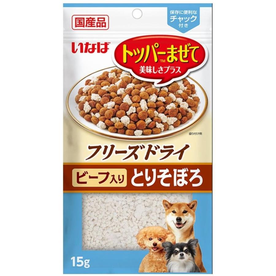 【同梱不可】【12個セット】いなばペットフード フリーズドライとりそぼろビーフ入り15g