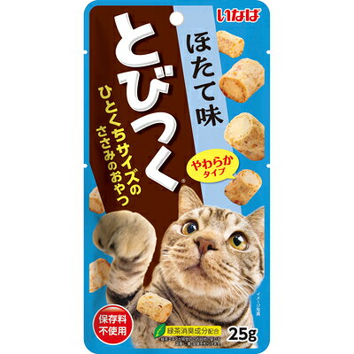 【注意事項】 ・メーカーの都合等により、パッケージ及び内容量、生産地、などが変更される場合がございます。ご了承ください。 ・当店では地球環境への配慮およびお手頃価格での商品の提供のため、簡易的な梱包とさせていただいております。 ・箱潰れなど、製品をご利用いただくのに問題がない場合の返品・交換対応はお受けできません ※期限のある商品について ・賞味期限や消費期限がある商品については、すべて期限まで2ヶ月以上のものを取り扱っております。個別のお問い合わせはご遠慮いただきますようお願い申し上げます。 ・期限が迫った商品は、別途アウトレット商品として販売させていただいております。 商品説明■　商品特徴ひとくちサイズで、やわらかタイプのささみのおやつ。外側には「かつお節」を混ぜ込んだ2層構造。猫ちゃんと楽しくコミュニケーションをとりながら与えられます！ 4901133632402■　原材料鶏肉（ささみ）、かつお節、でん粉、ほたてエキス、酵母エキス、ビタミンE、紅麹色素、緑茶エキス■　メーカーいなばペットフード■　広告文責 ライフジェネレーション株式会社 TEL:06-6809-2484