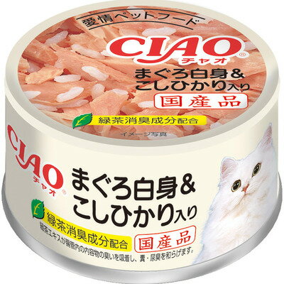 【同梱不可】【12個セット】いなばペットフード CIAOホワイティ(まぐろ白身シリーズ)まぐろ白身＆こしひかり入り85g