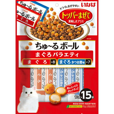 【同梱不可】【4個セット】いなばペットフード ちゅーるボールまぐろバラエティ10g×15P