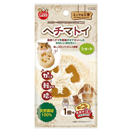 【同梱不可】【6個セット】 株式会社マルカン ヘチマトイ ショート1個＋おまけ1個