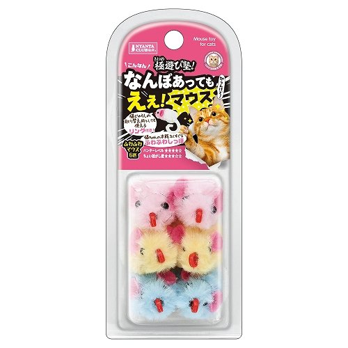 Other - 【同梱不可】【2個セット】株式会社マルカン 極遊び塾! ふわふわマウス6個