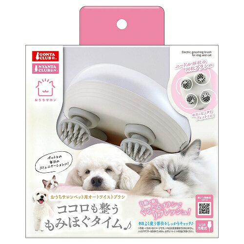 Care Supplies - 【同梱不可】 株式会社マルカン おうちサロンペット用オートツイストブラシ
